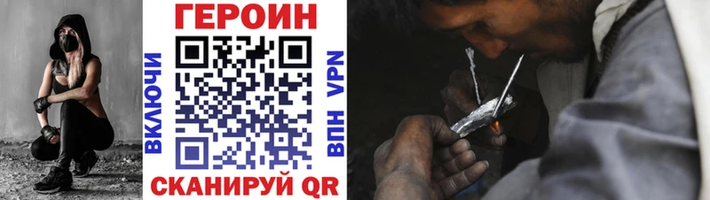 Купить где  Чусовой  ГЕРОИН Heroin 