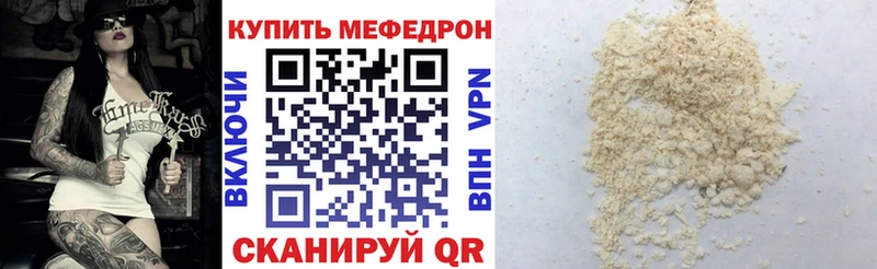 Мефедрон 4 MMC  Купить  Чусовой 