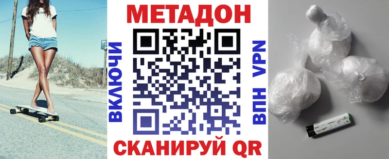 МЕТАДОН VHQ  Купить где  Чусовой 