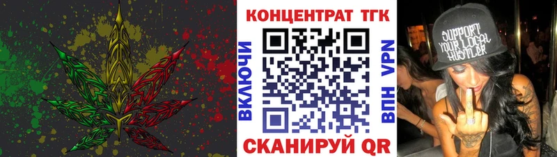 Купить где  Чусовой  ТГК концентрат 